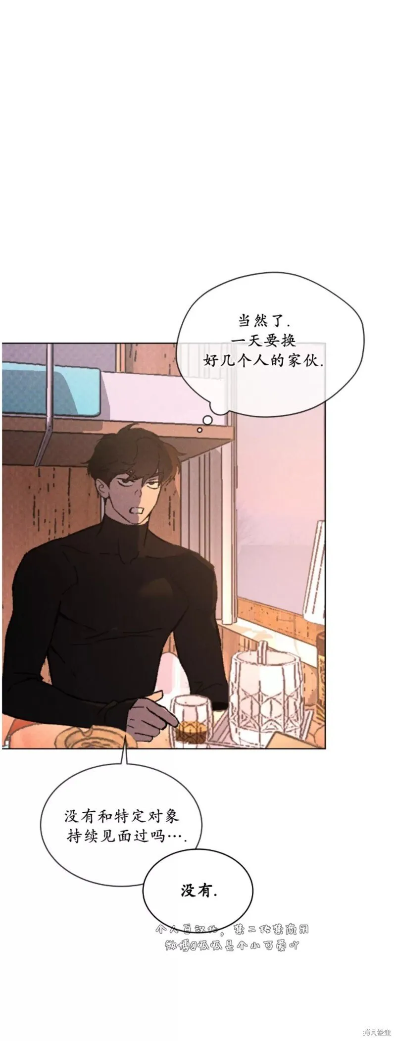 第25话 第10页