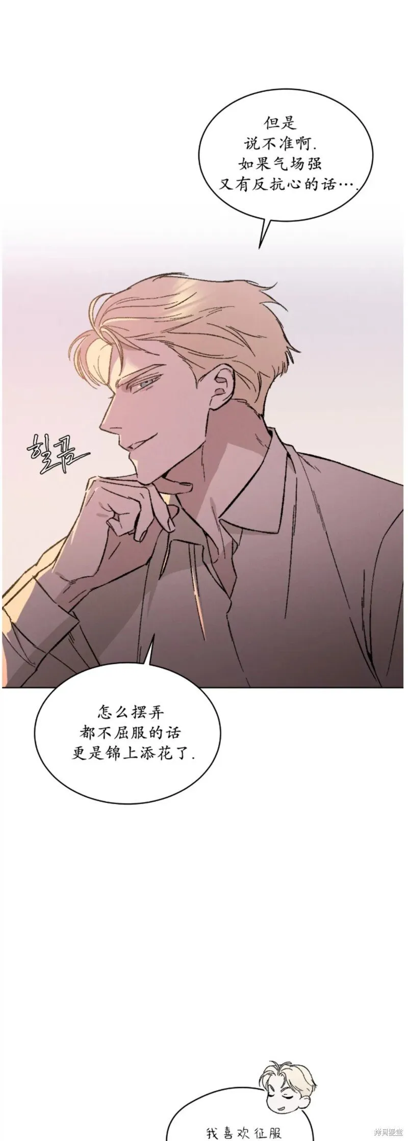 第25话 第11页