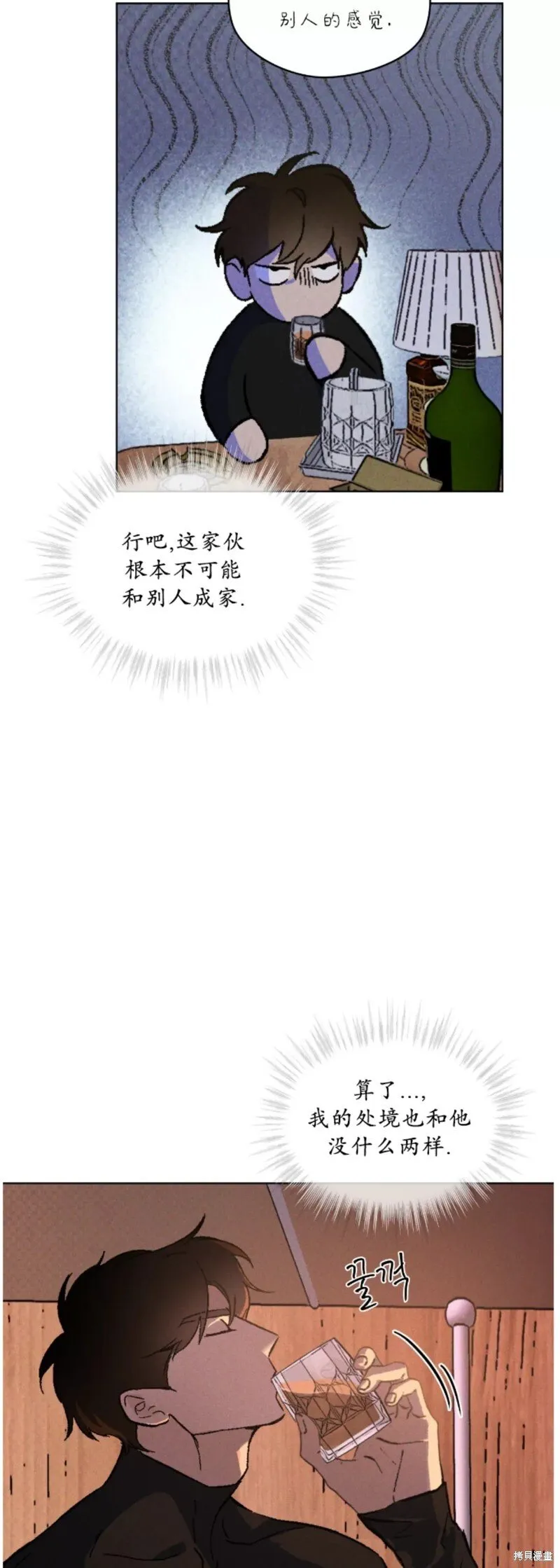 第25话 第12页