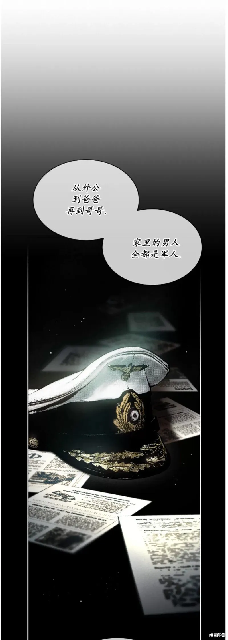 第25话 第16页