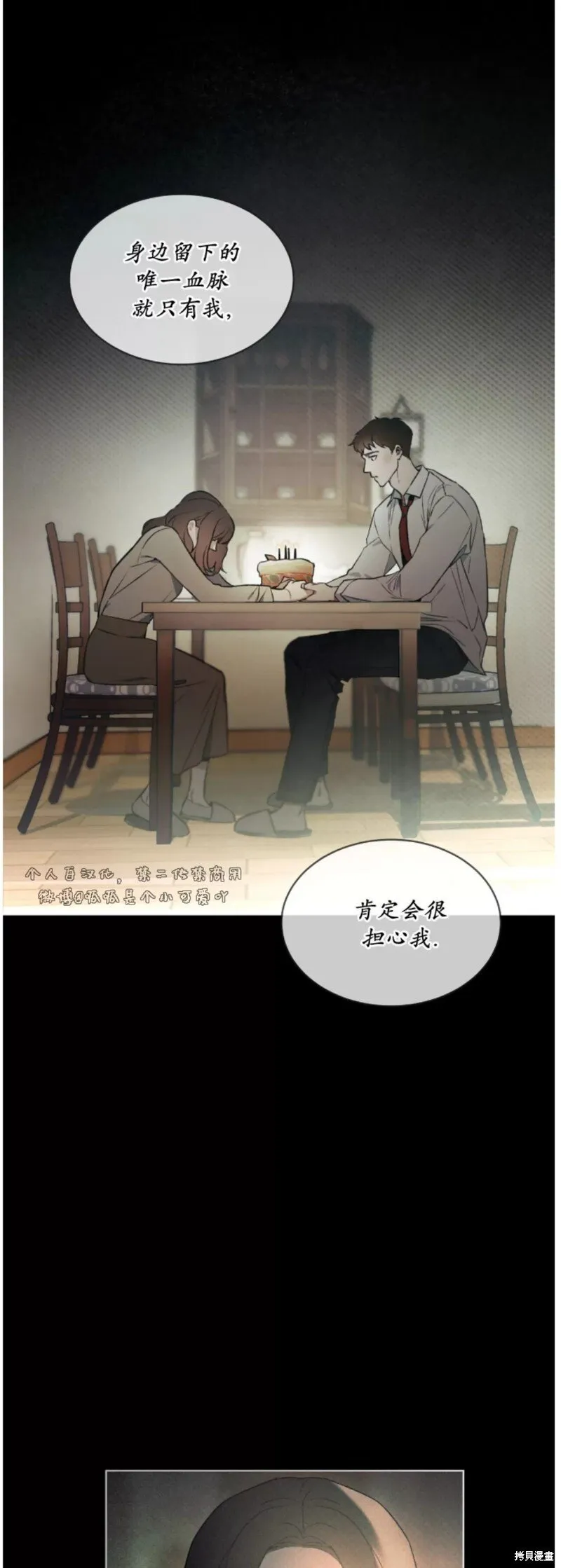 第25话 第18页