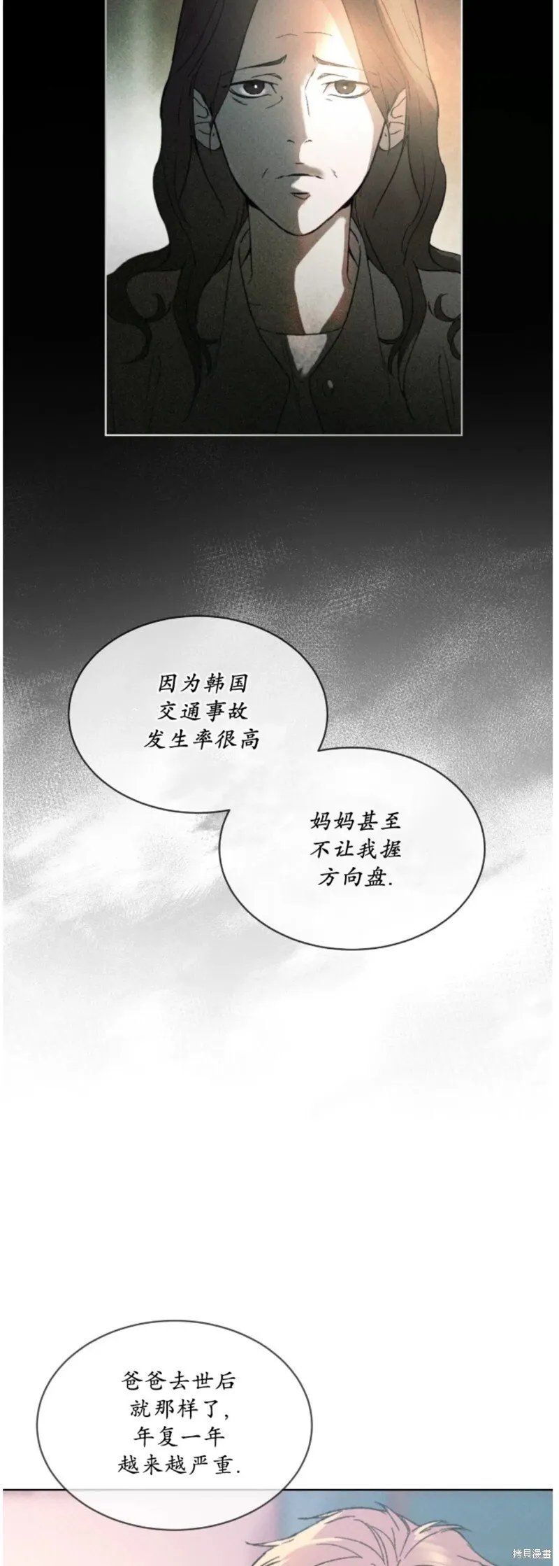 第25话 第19页