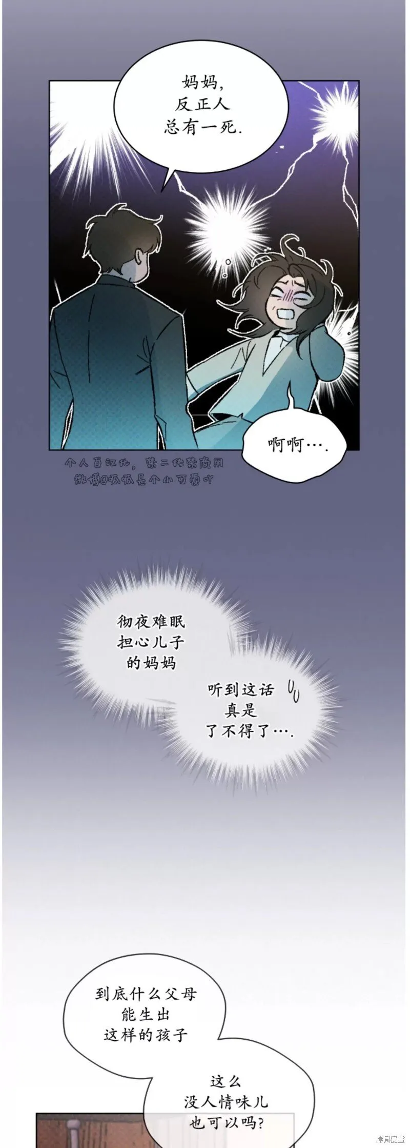 第25话 第23页