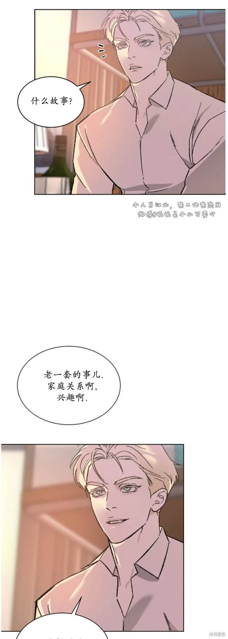 第25话 第27页