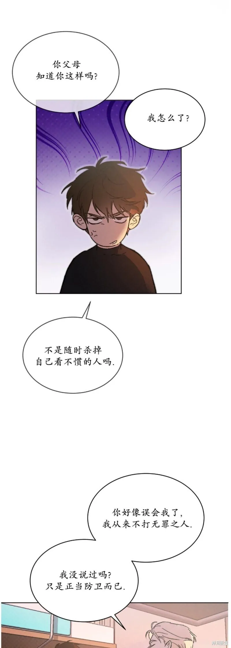 第25话 第30页