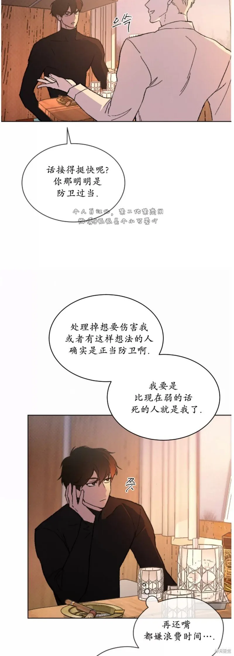 第25话 第31页