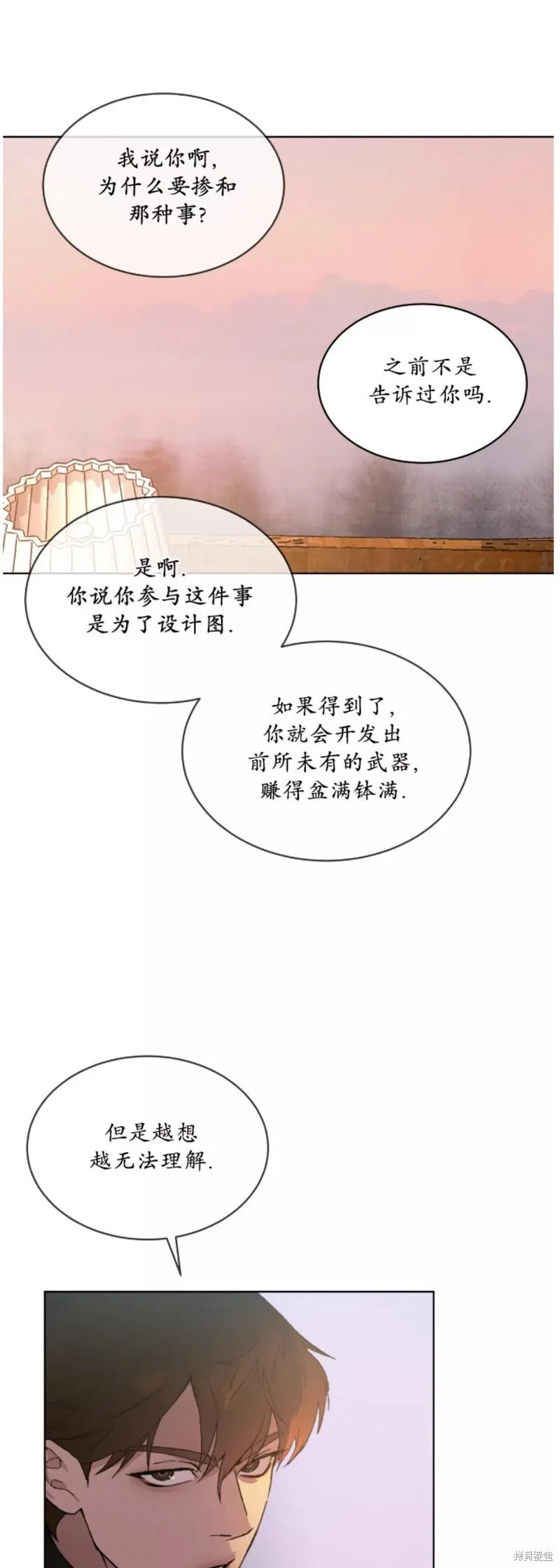 第25话 第33页