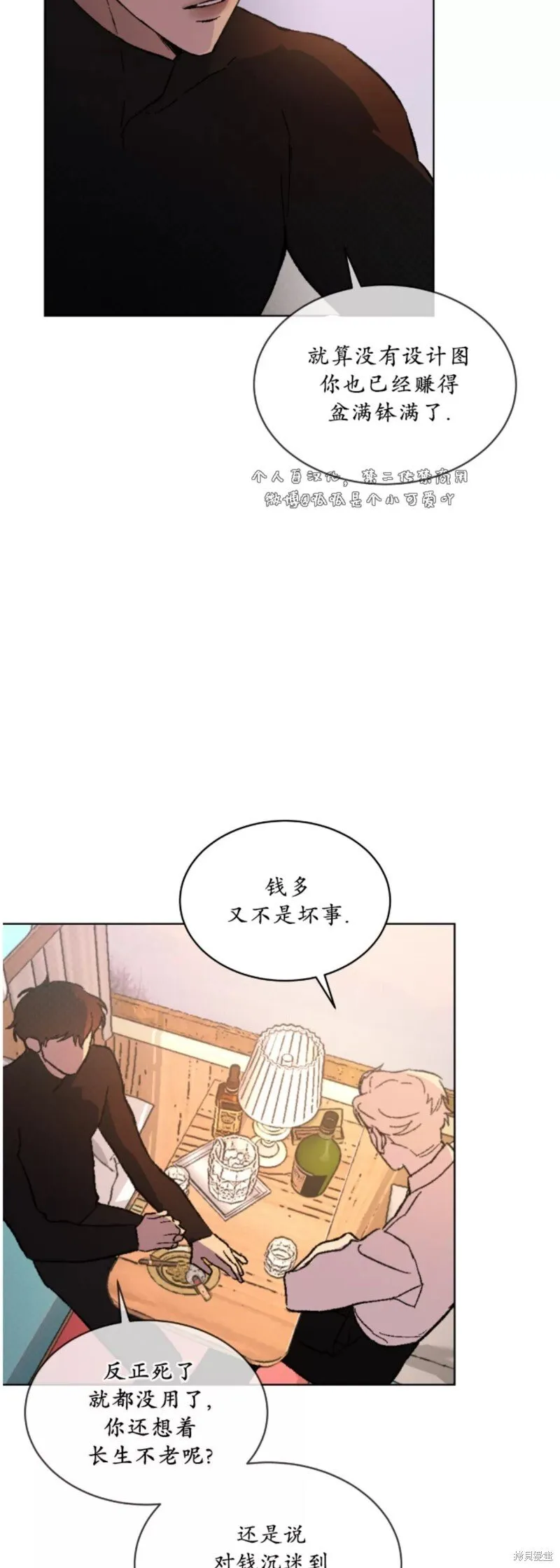 第25话 第34页