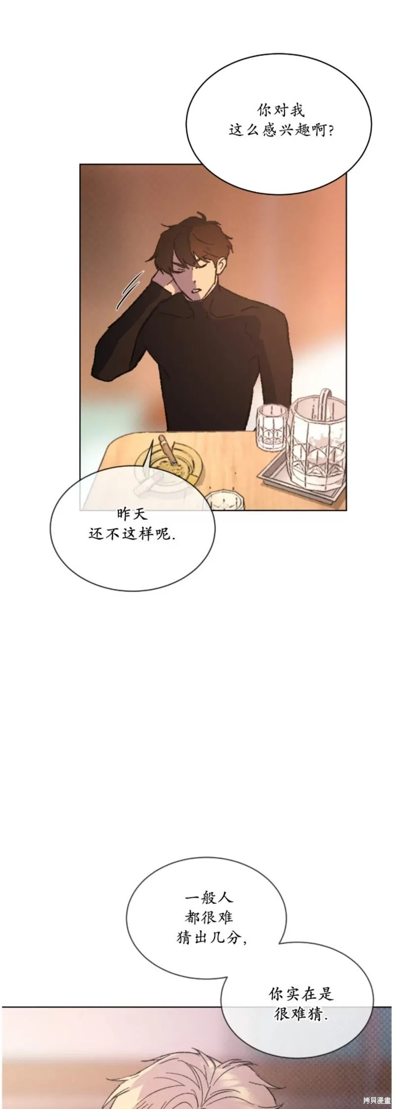 第25话 第36页
