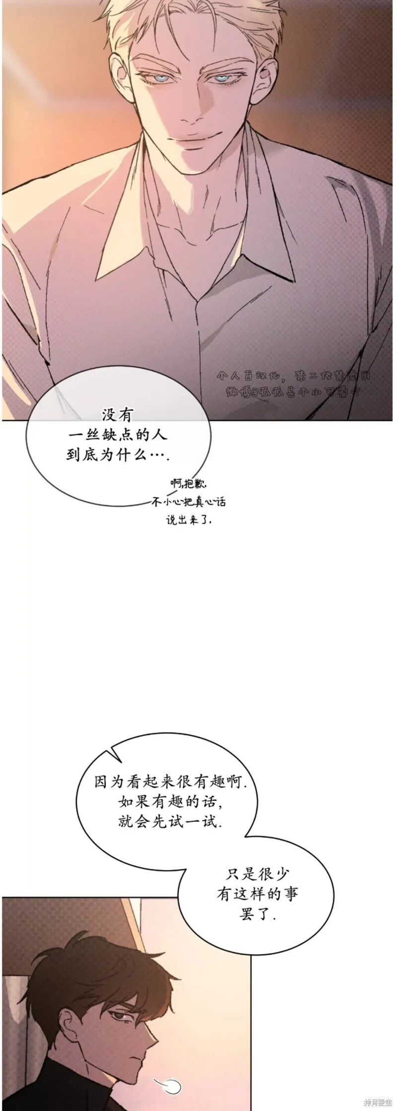 第25话 第37页