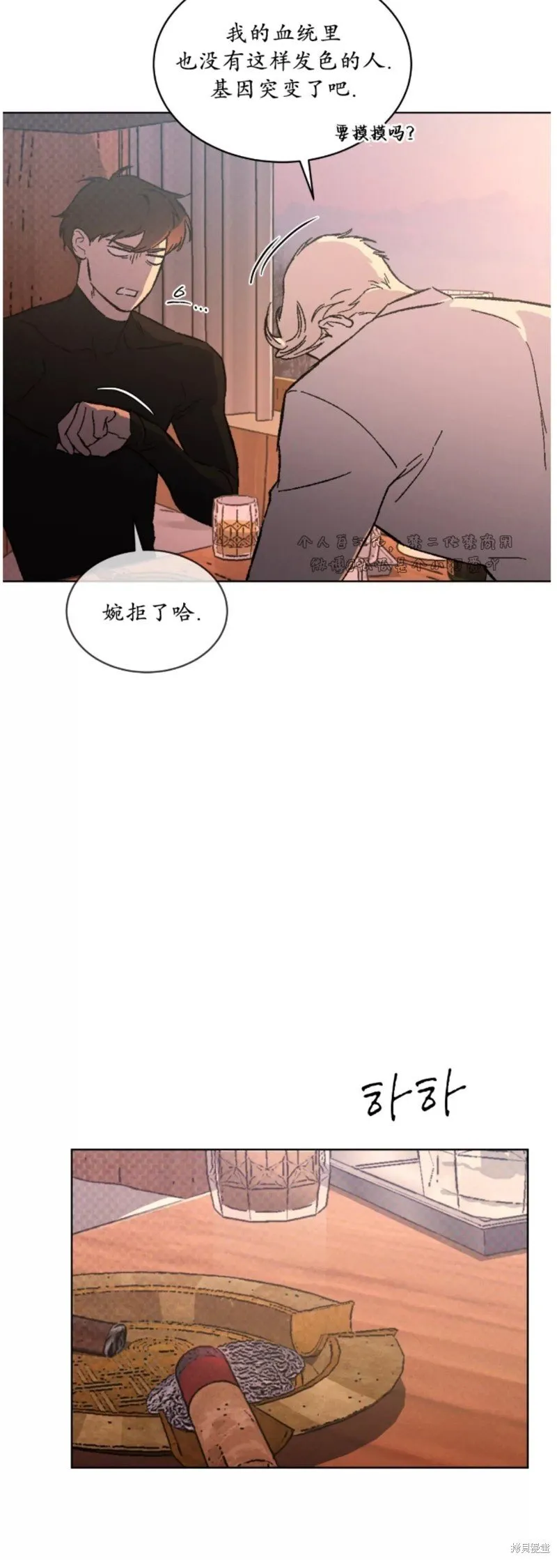 第25话 第41页