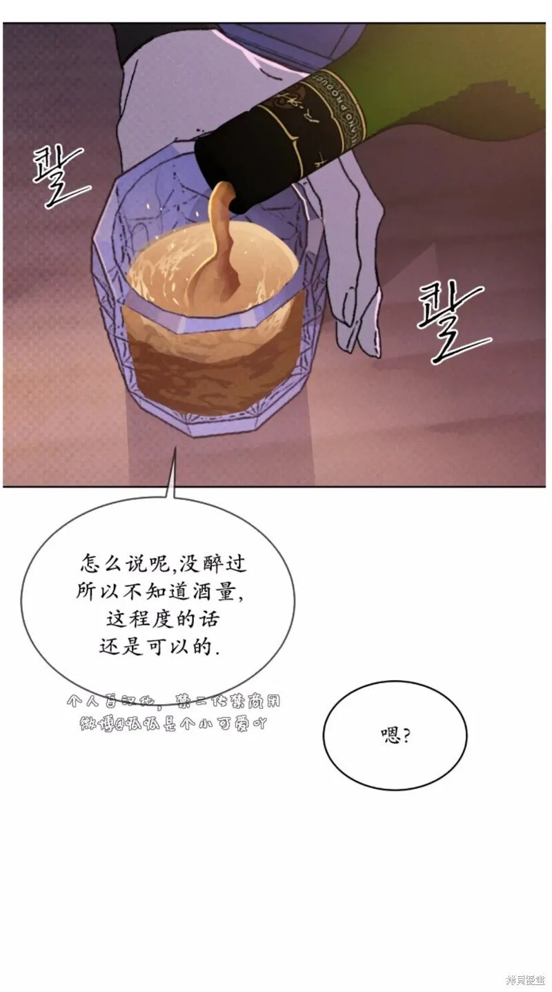 第25话 第43页