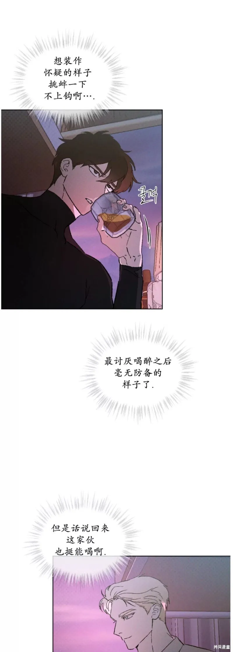 第25话 第44页