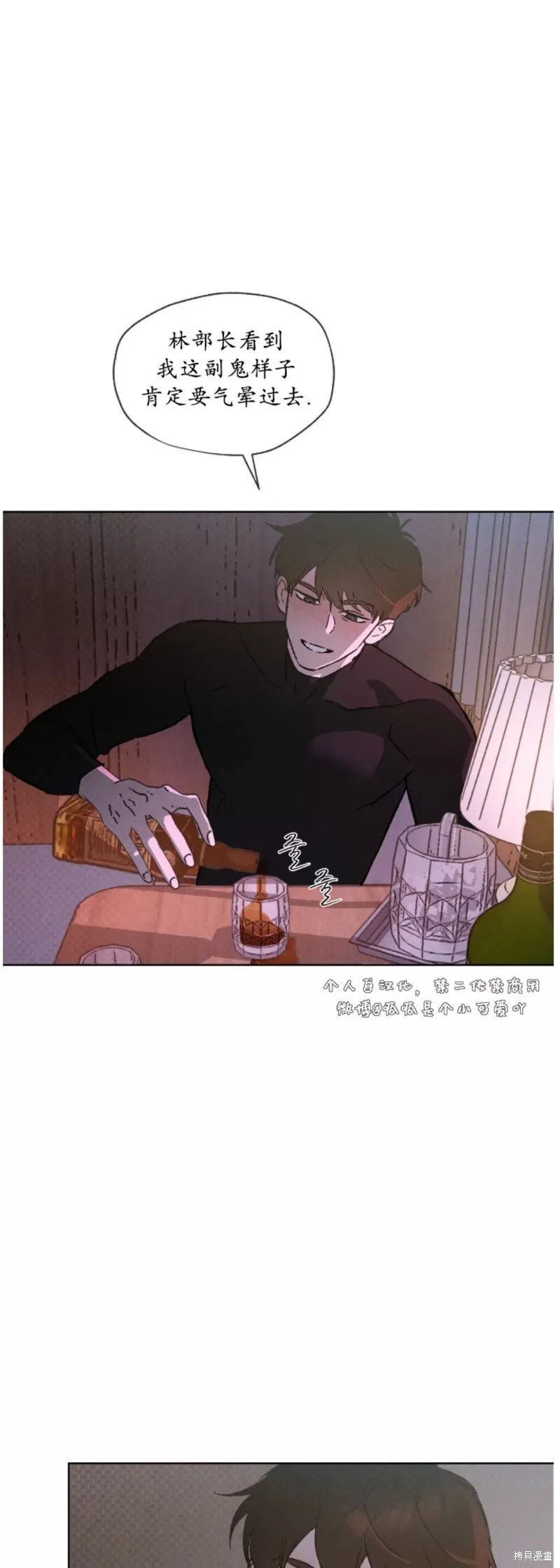 第25话 第49页