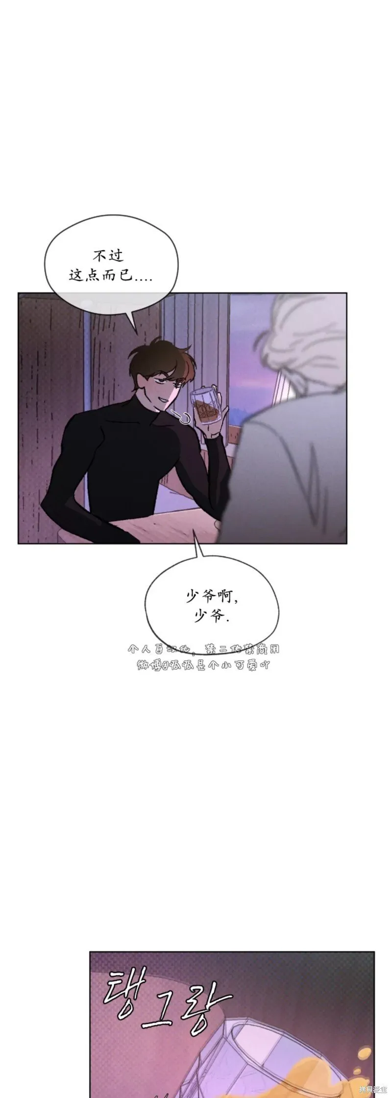 第25话 第52页