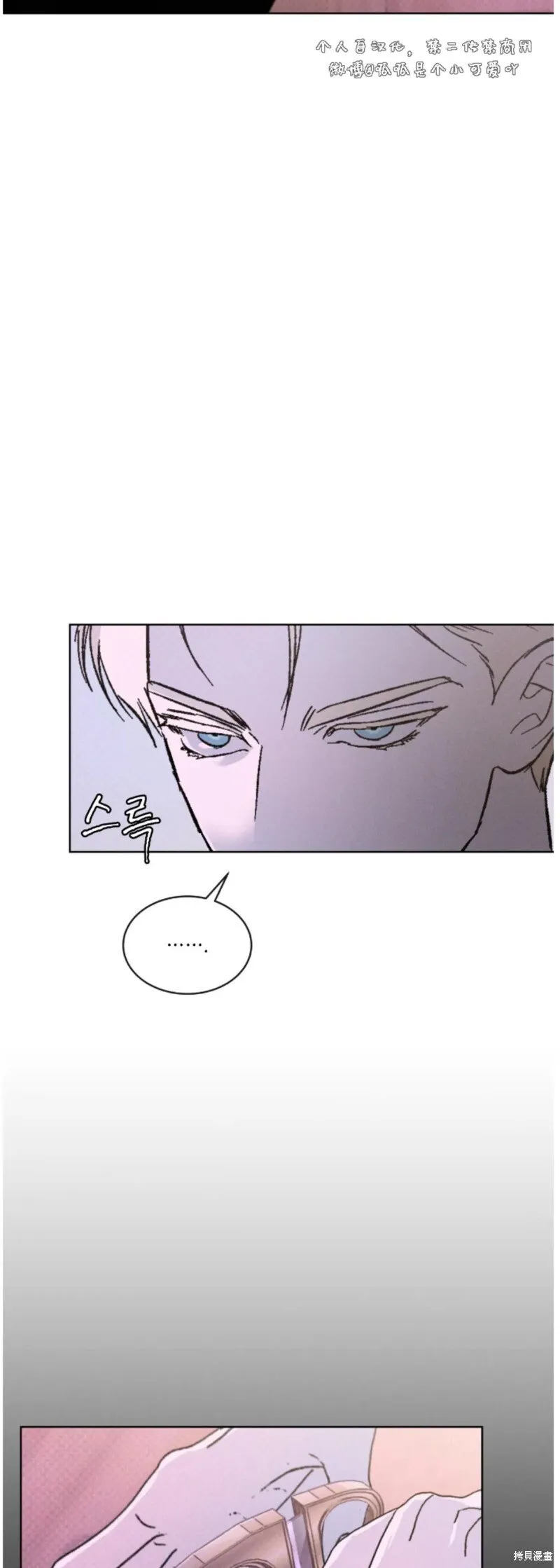 第25话 第54页