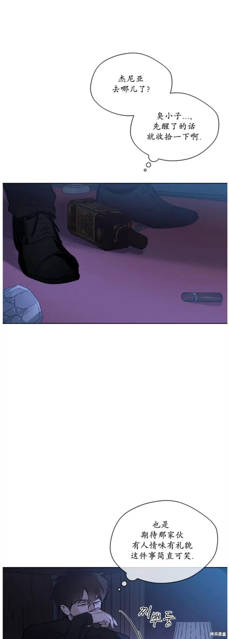 第26话 第3页