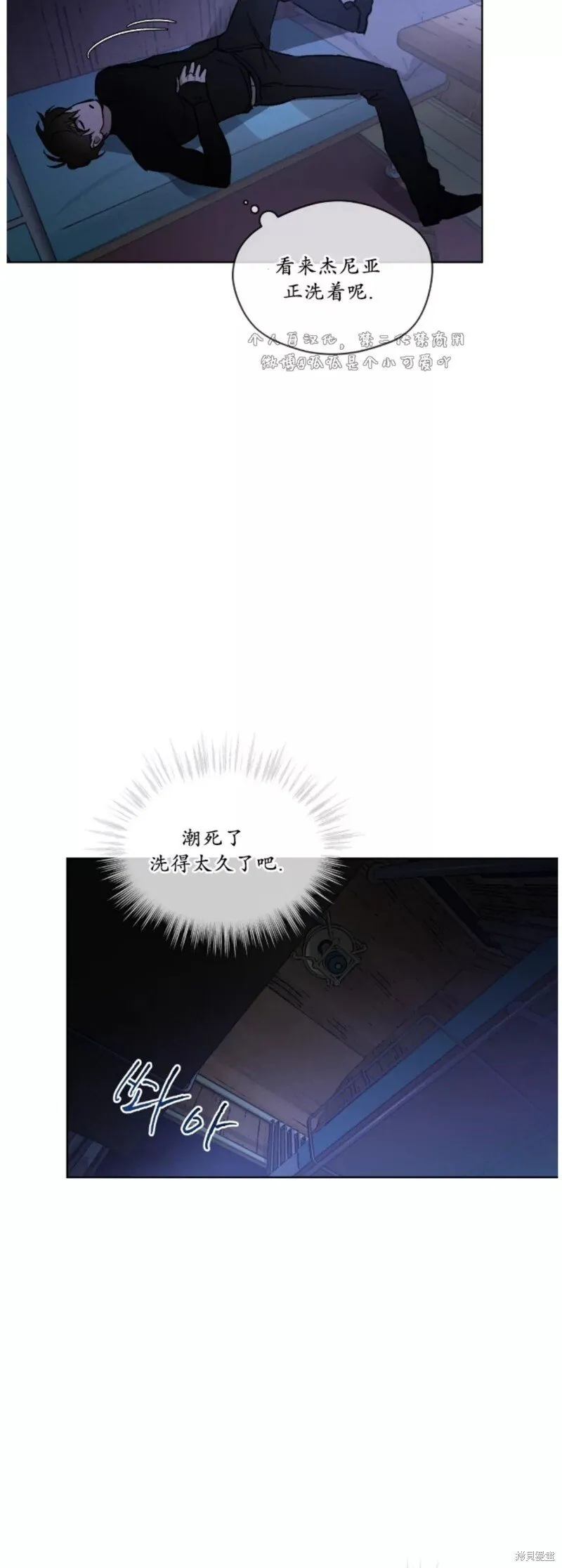 第26话 第6页
