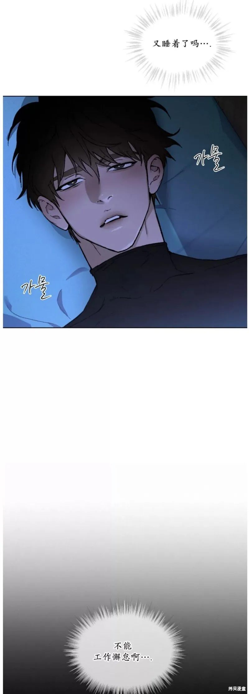 第26话 第7页