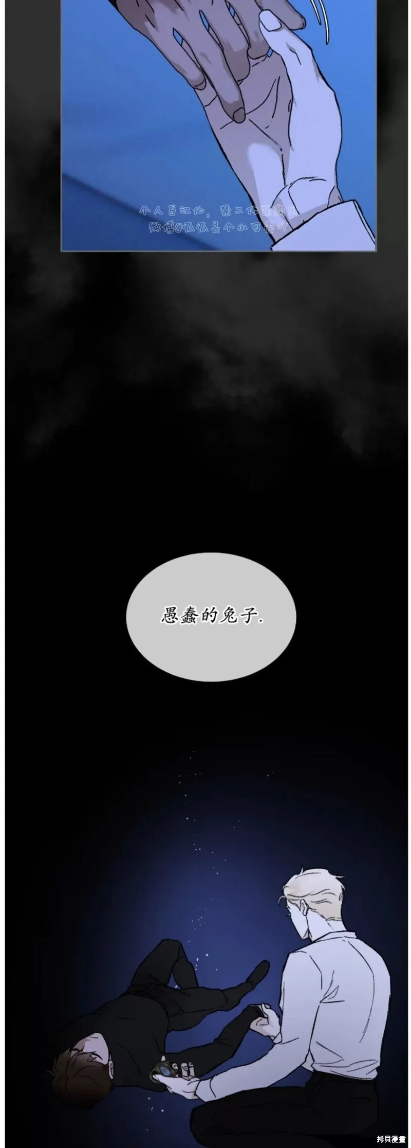 第26话 第10页