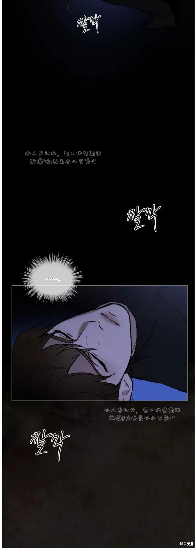 第26话 第11页
