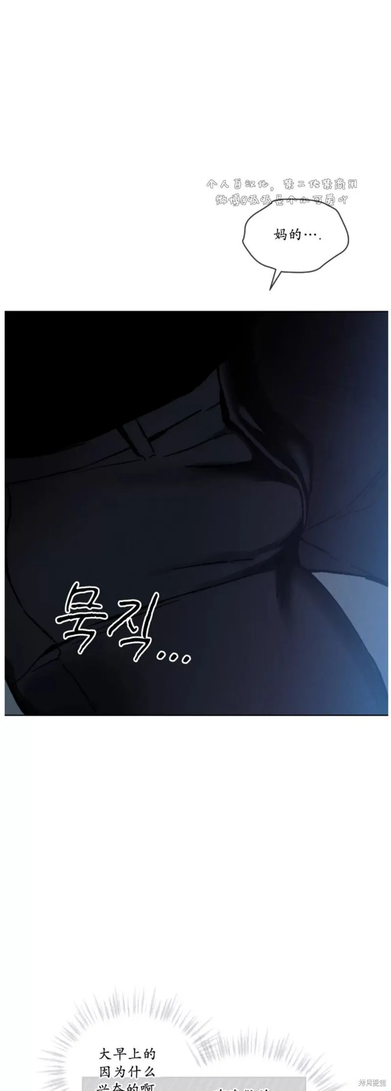 第26话 第17页