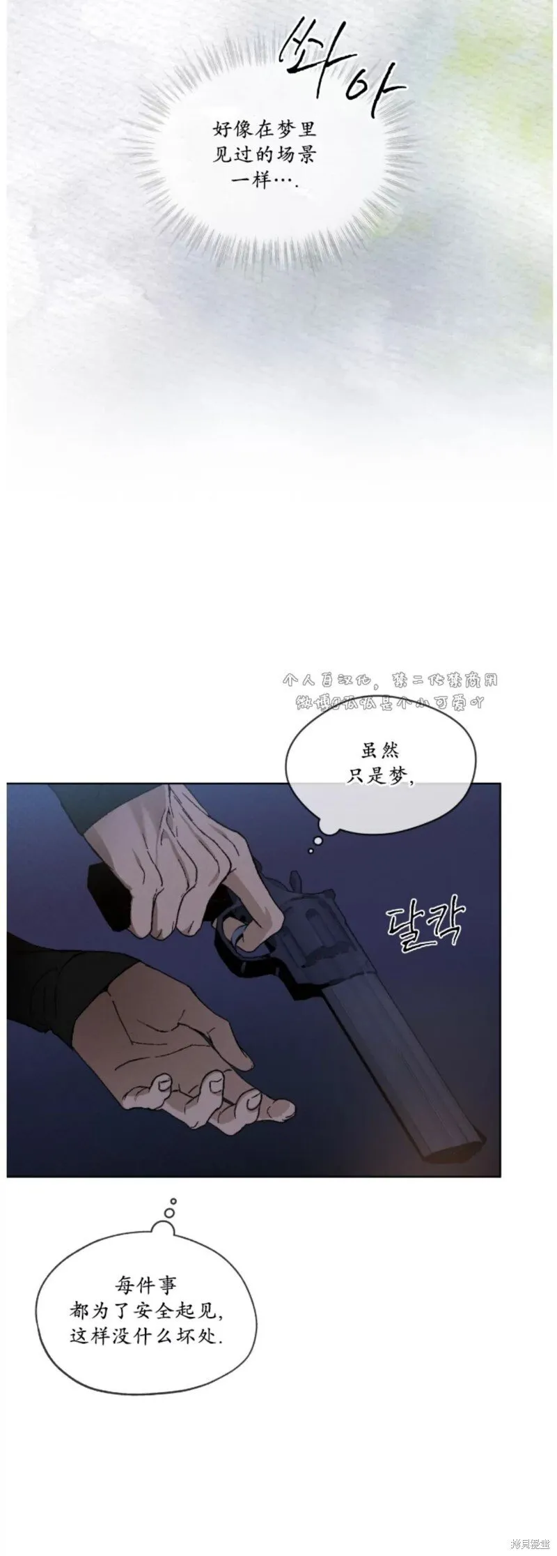 第26话 第20页