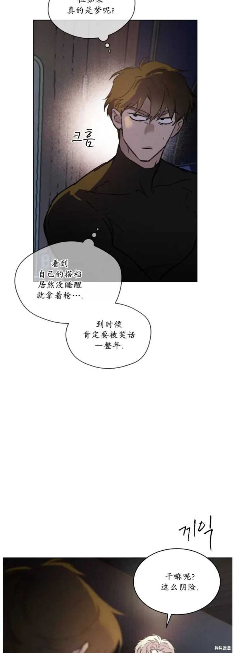 第26话 第23页