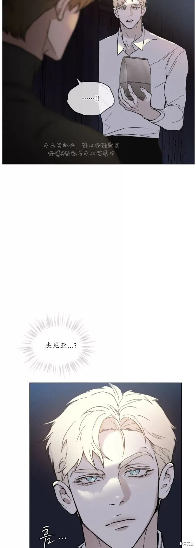 第26话 第24页