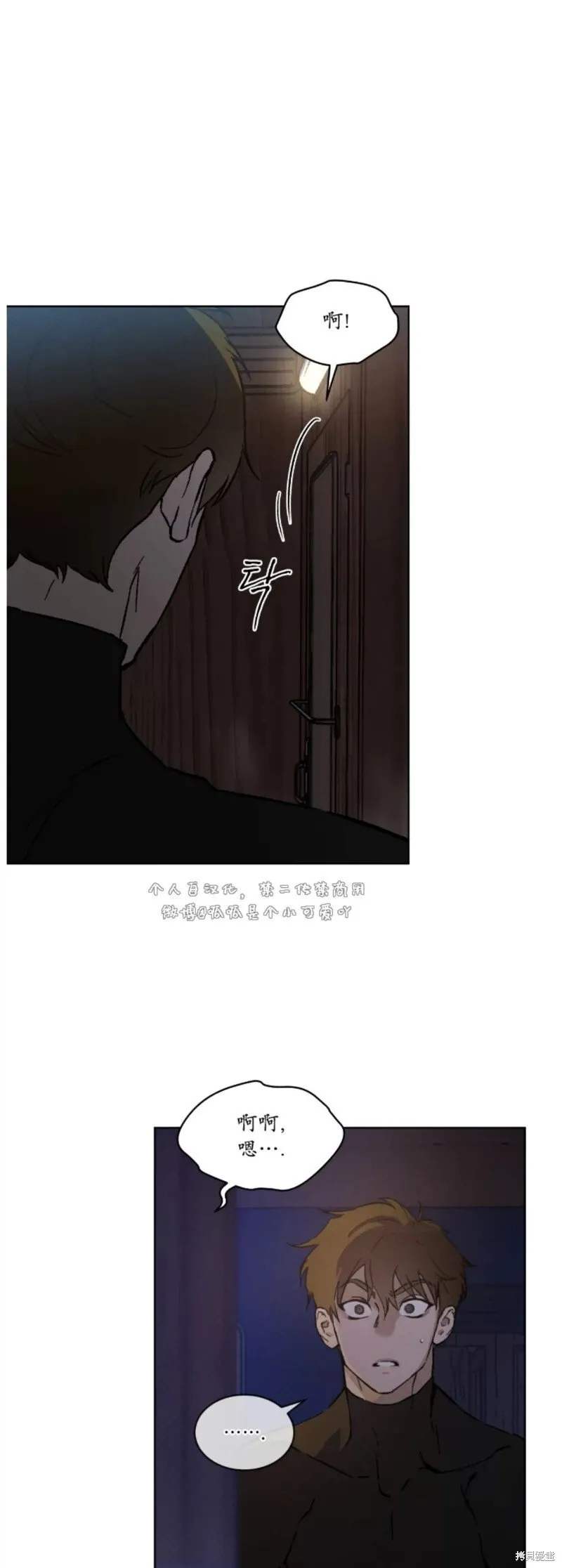 第26话 第30页