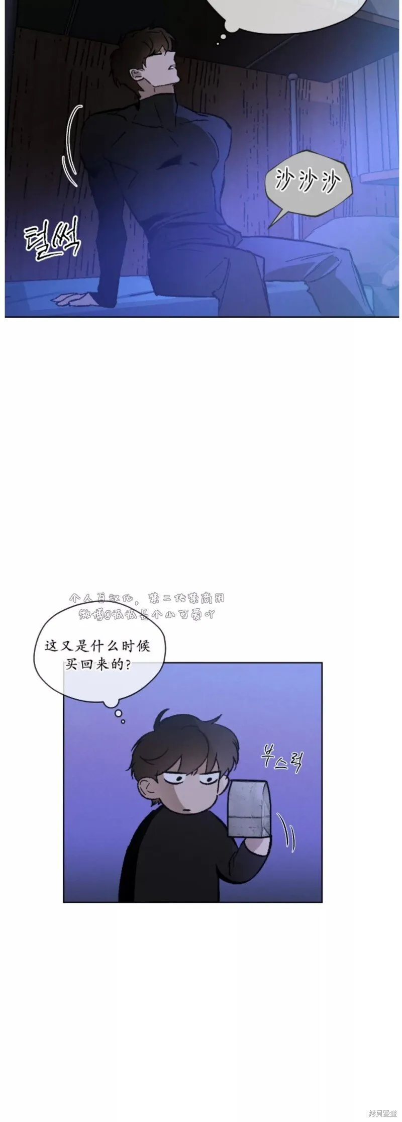 第26话 第32页