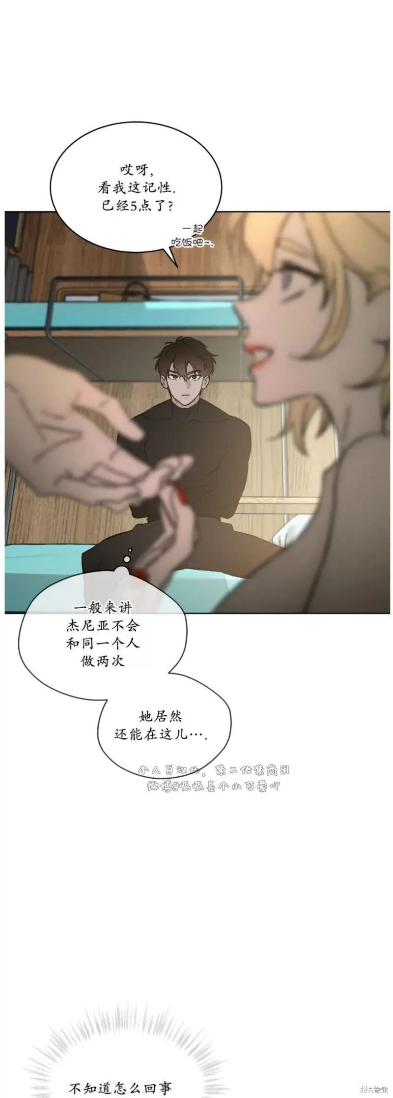 第26话 第38页