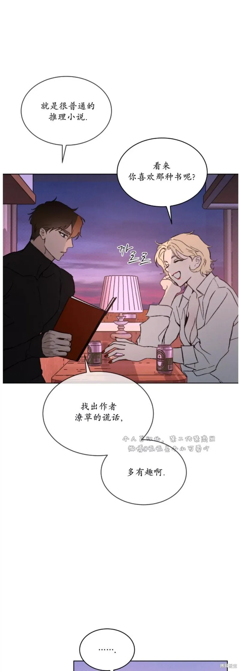 第26话 第41页