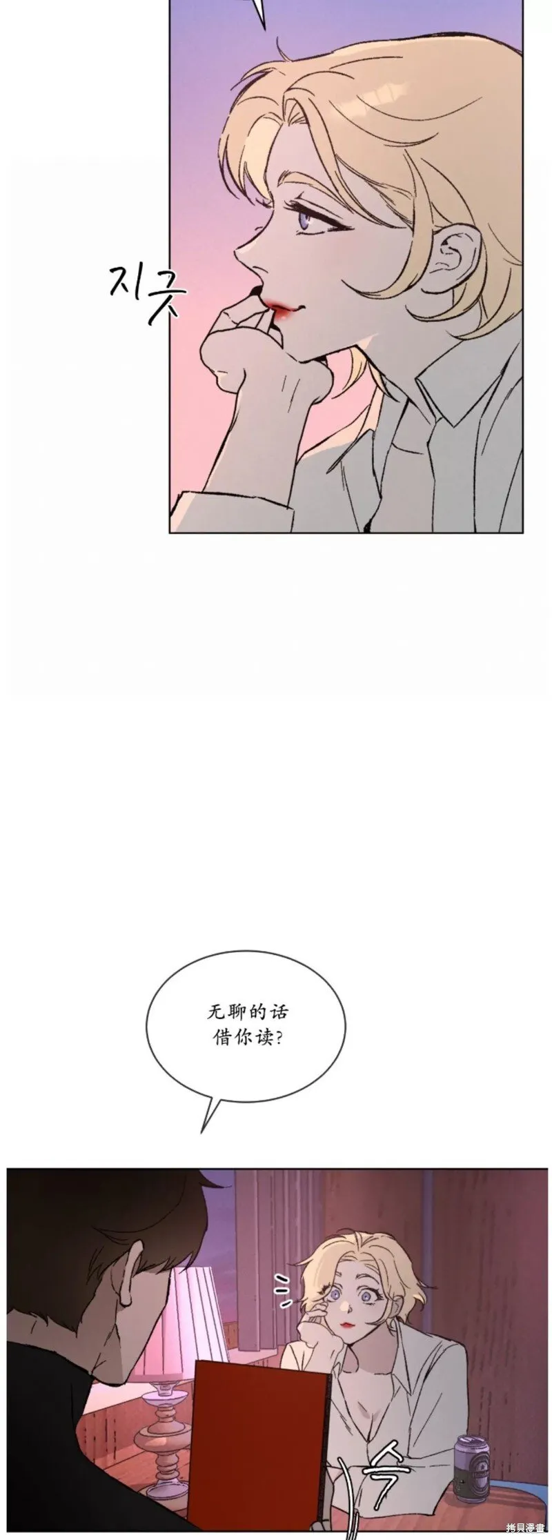 第26话 第42页