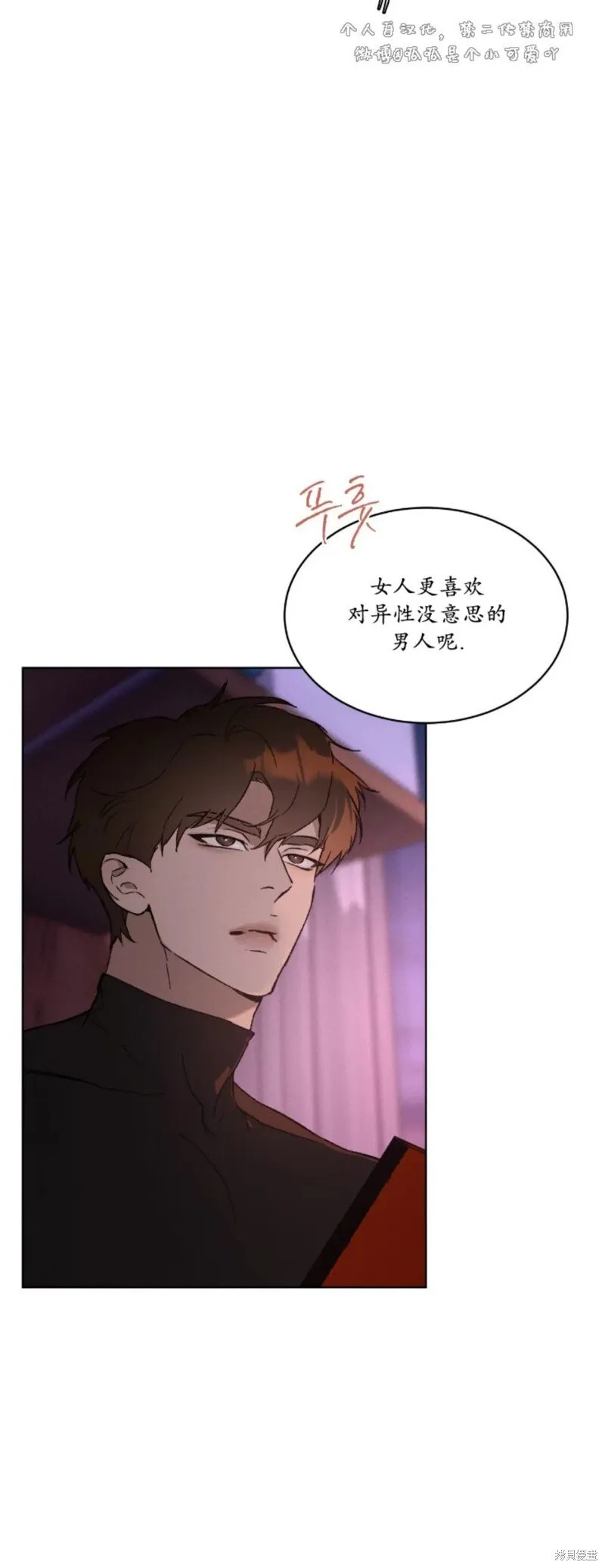 第26话 第43页