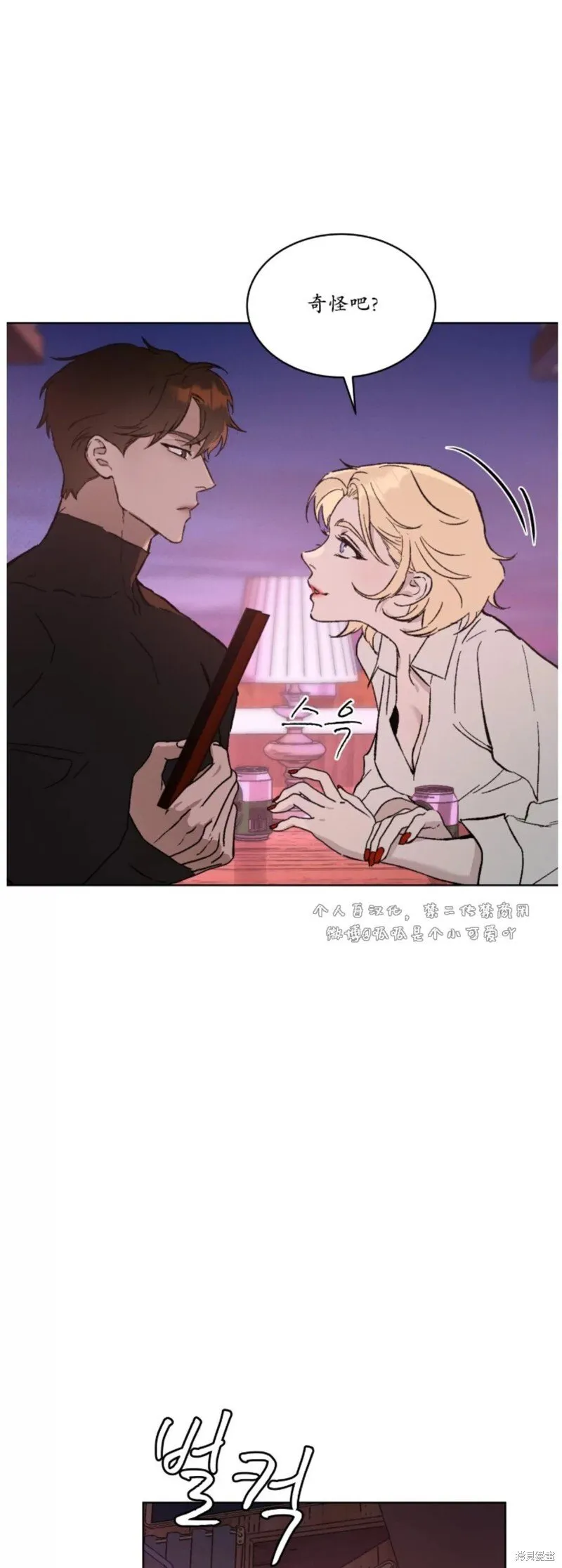 第26话 第44页