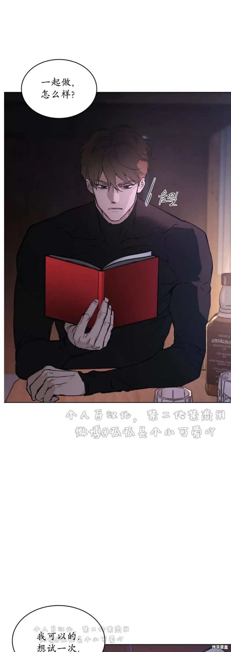 第27话 第3页