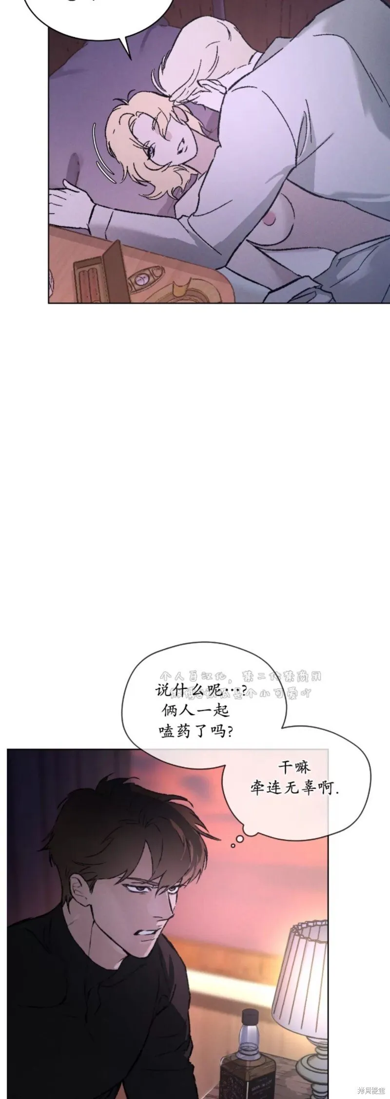 第27话 第4页