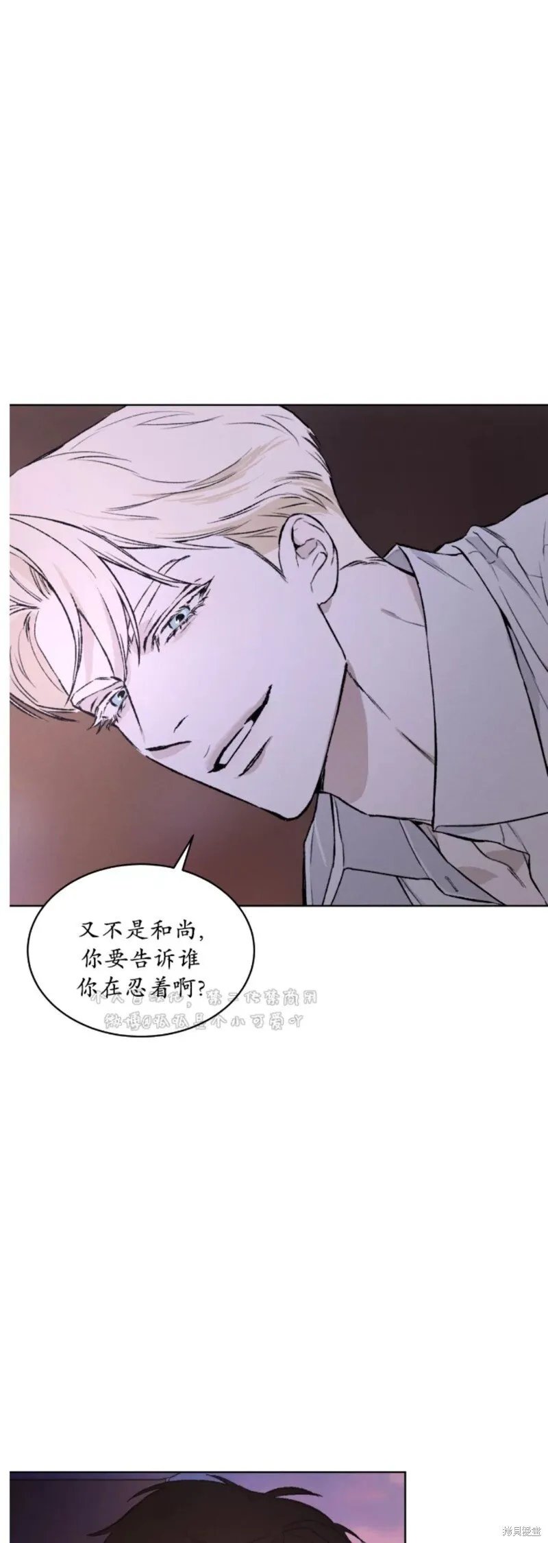 第27话 第6页