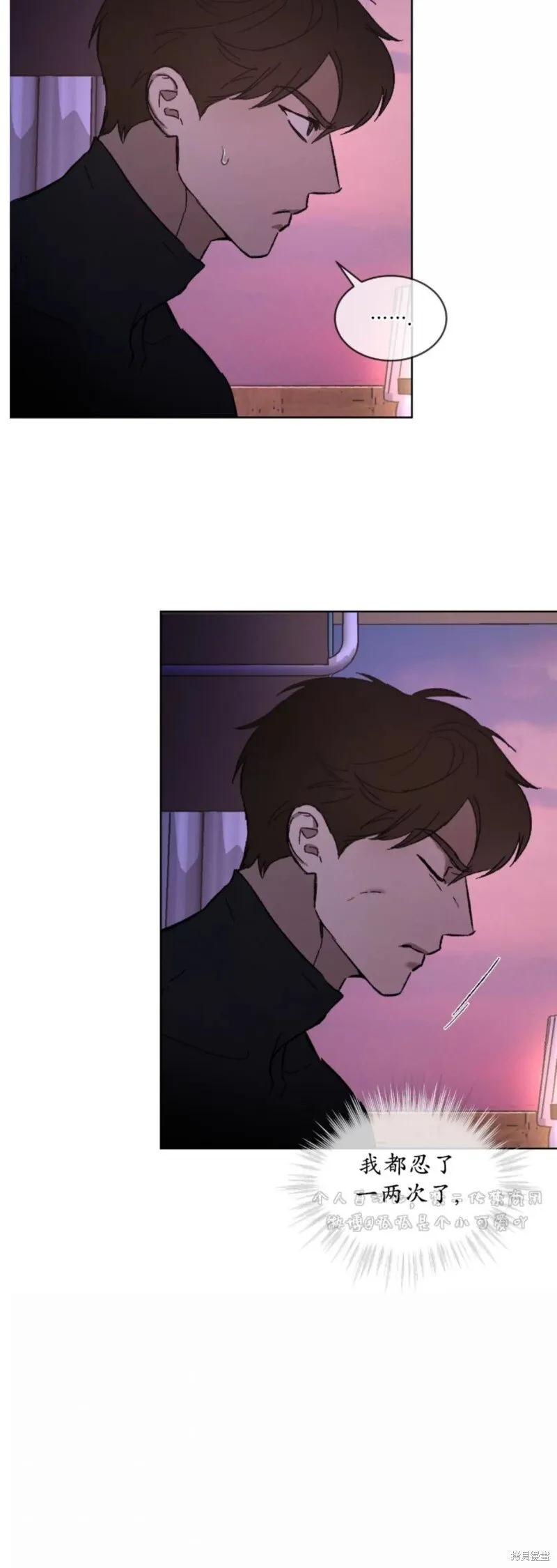第27话 第7页
