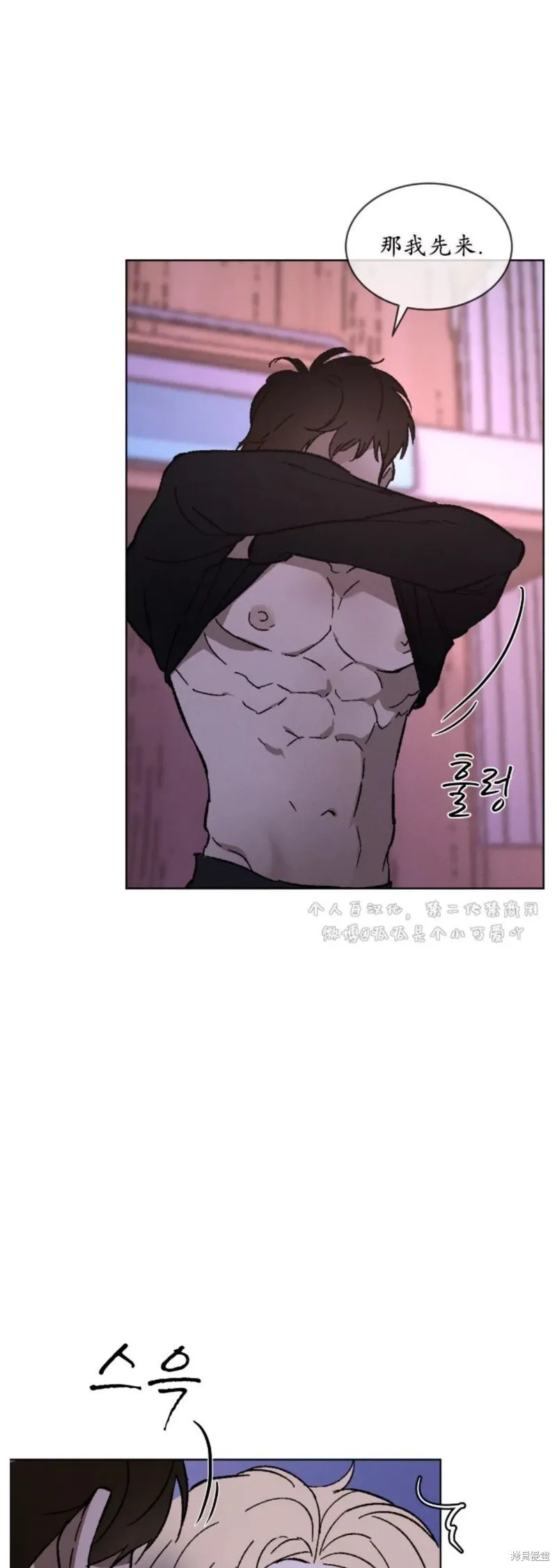 第27话 第9页