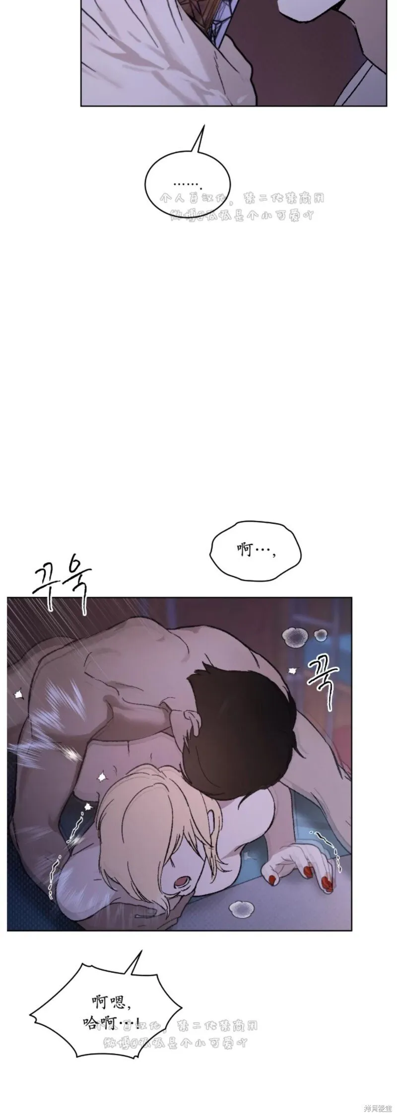 第27话 第24页
