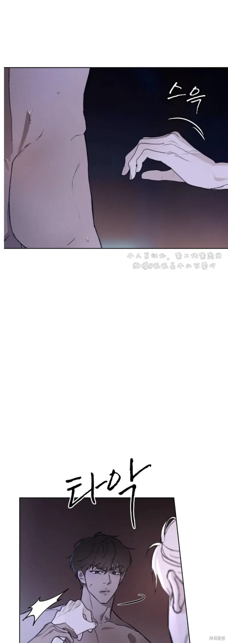 第27话 第29页