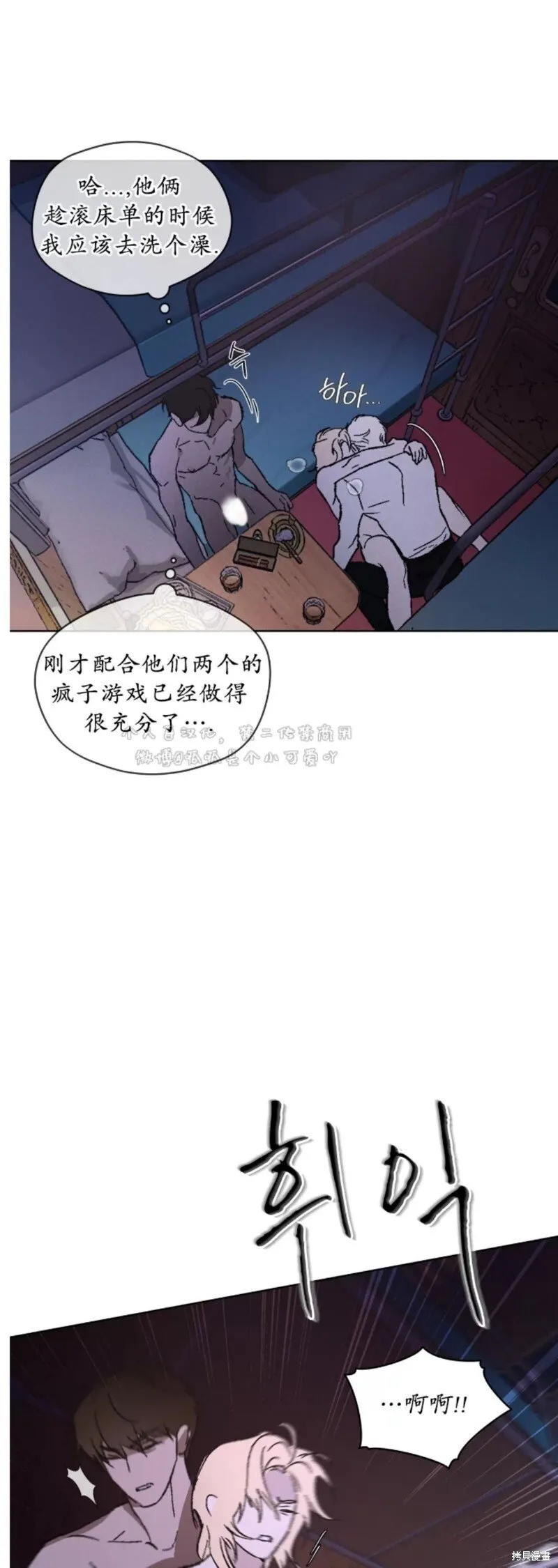 第27话 第40页