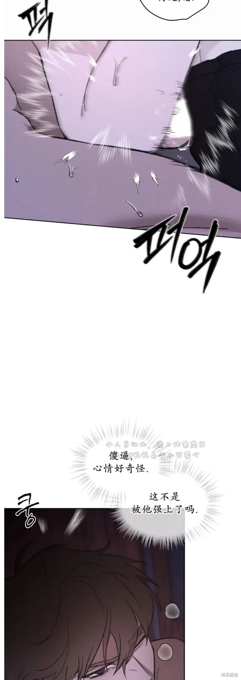 第27话 第44页