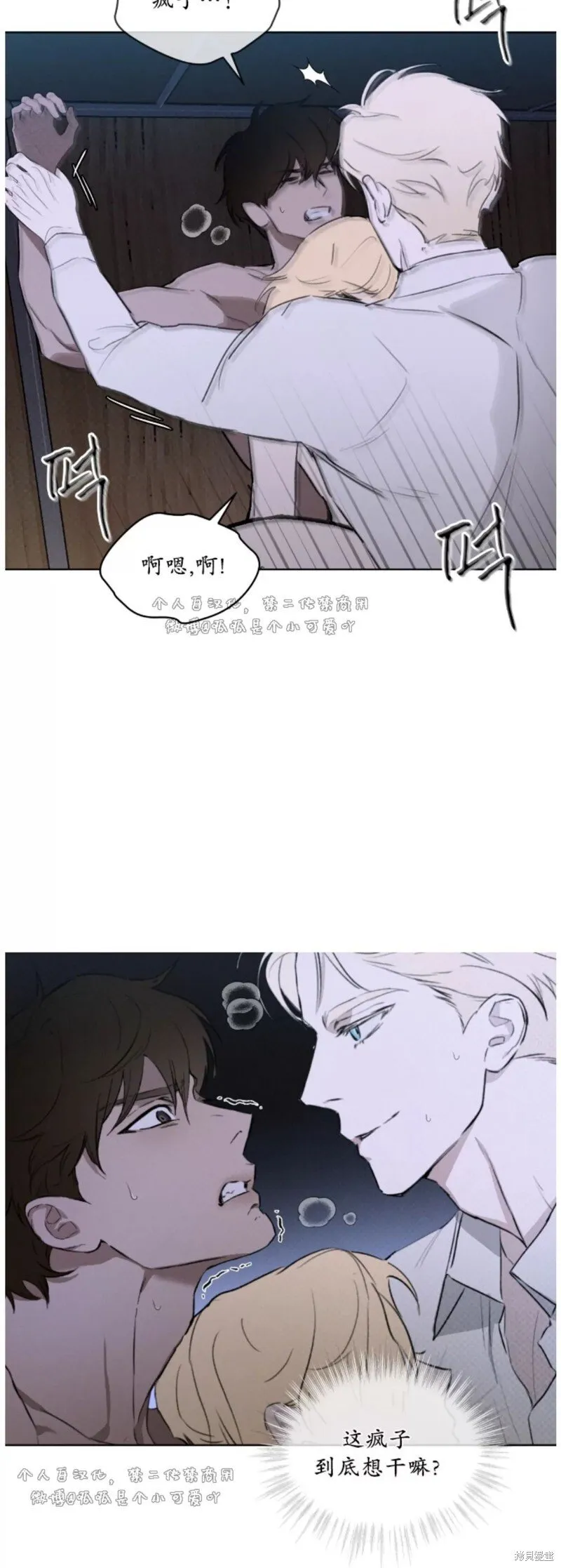 第28话 第2页