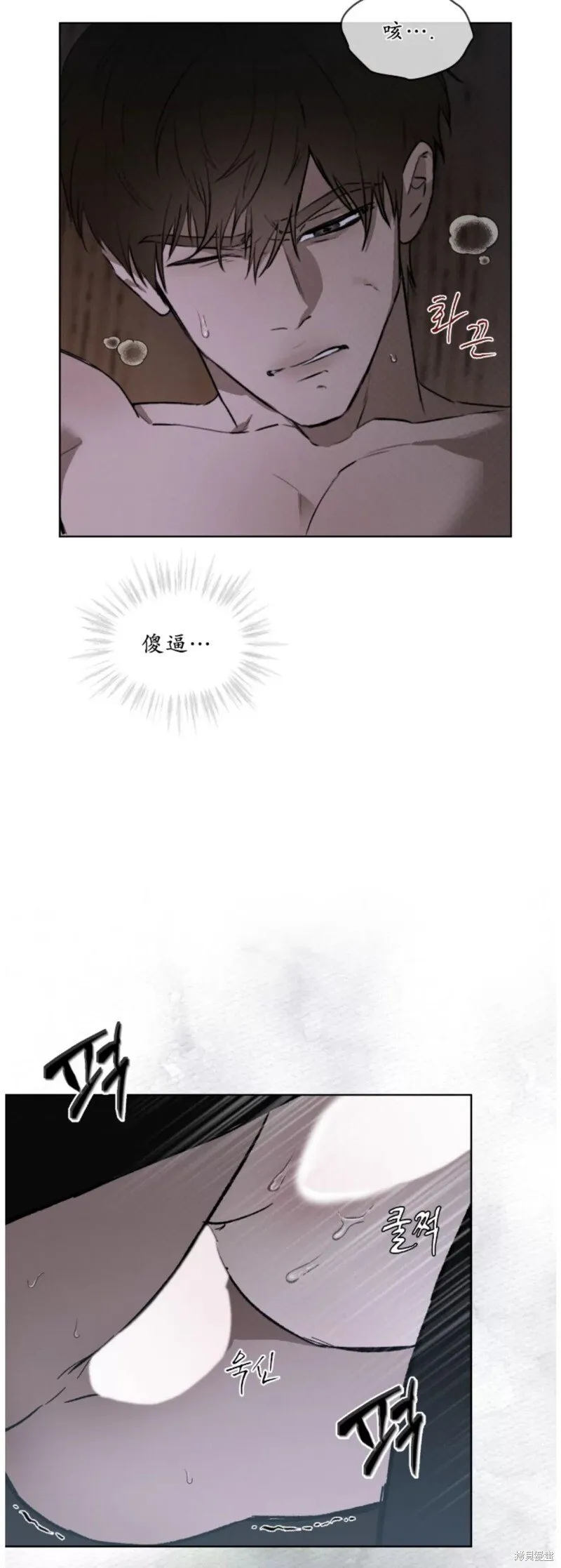 第28话 第6页