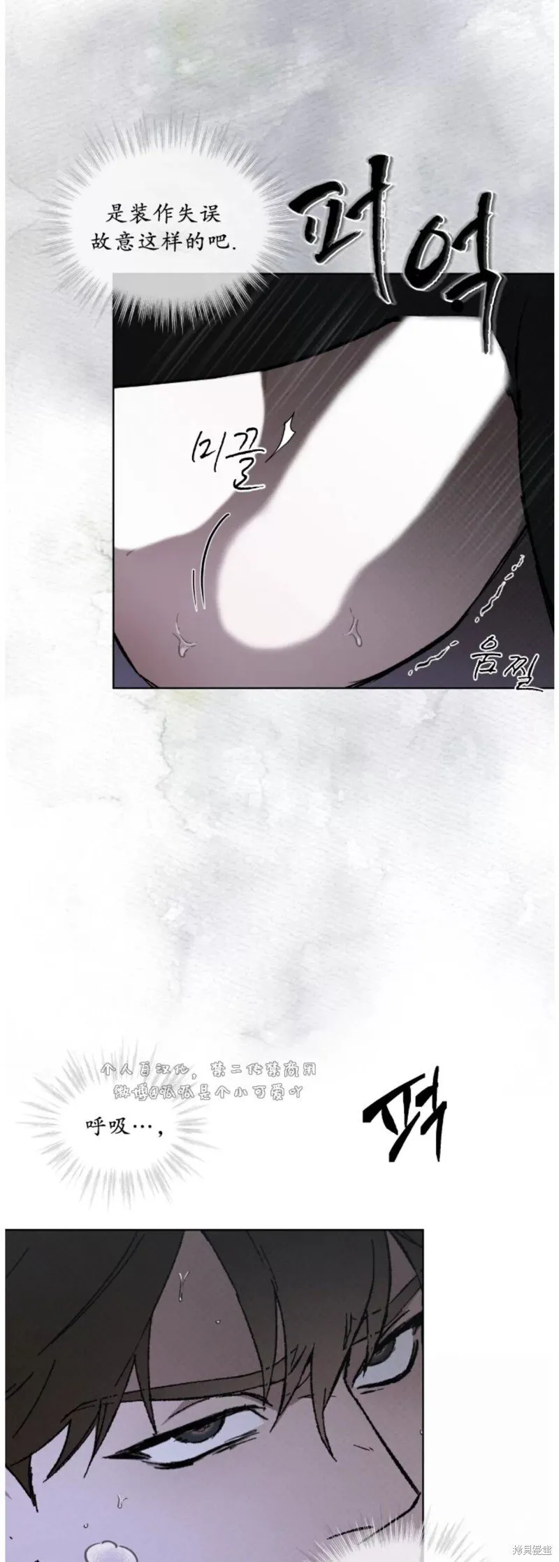 第28话 第7页