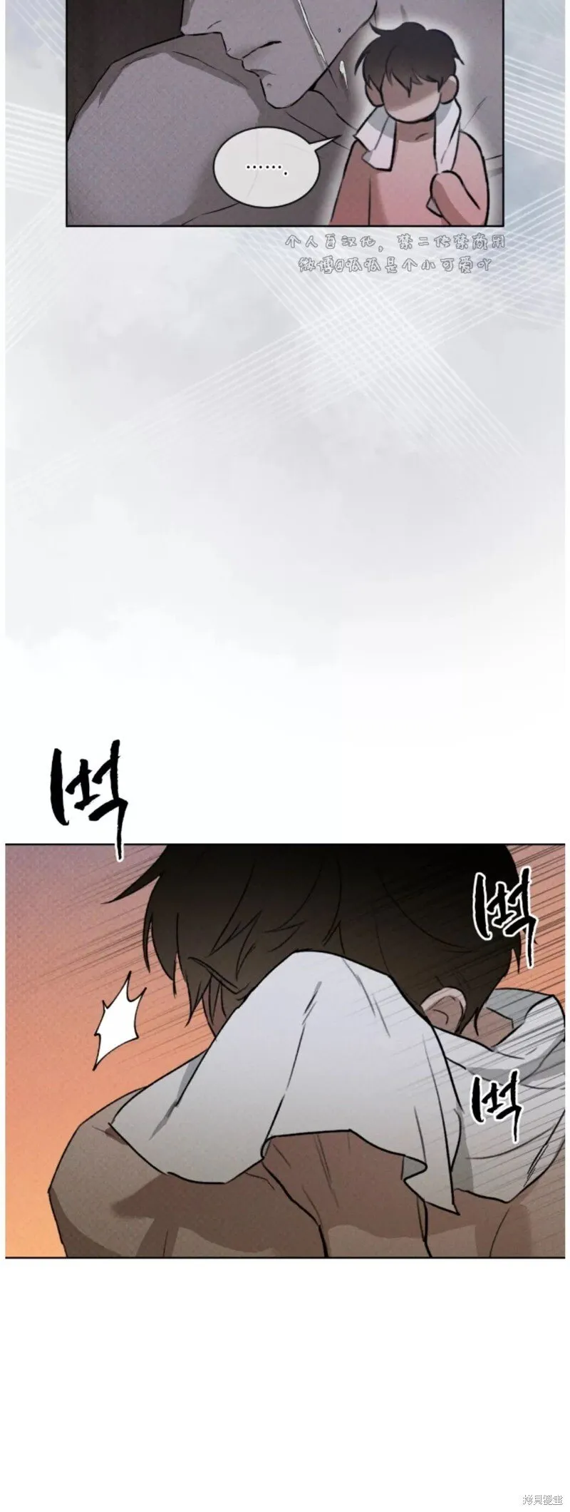 第28话 第20页