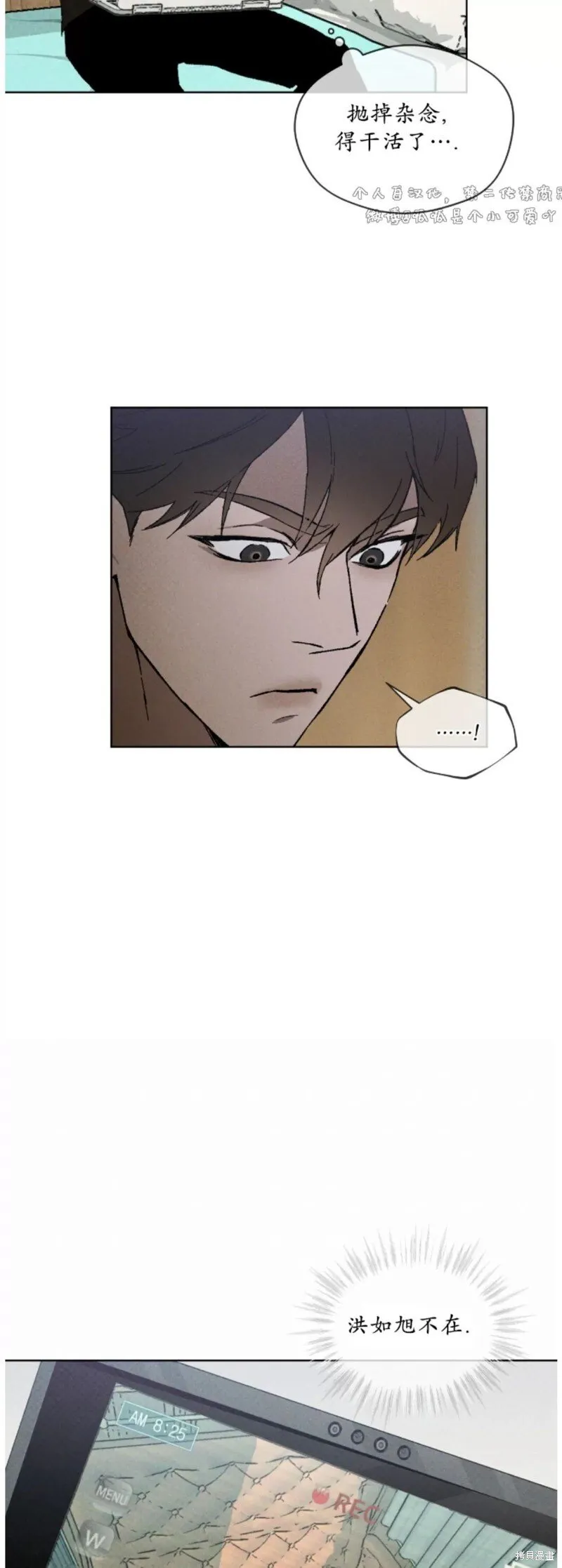 第28话 第22页